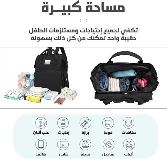 Çantë Shpine 3-në-1 për Bebe me Krevat Portativ – Çantë Pelenash Waterproof me Kapacitet të Madh, Xhepa të Izoluar dhe Mbajtëse për Karrocë, E Zezë