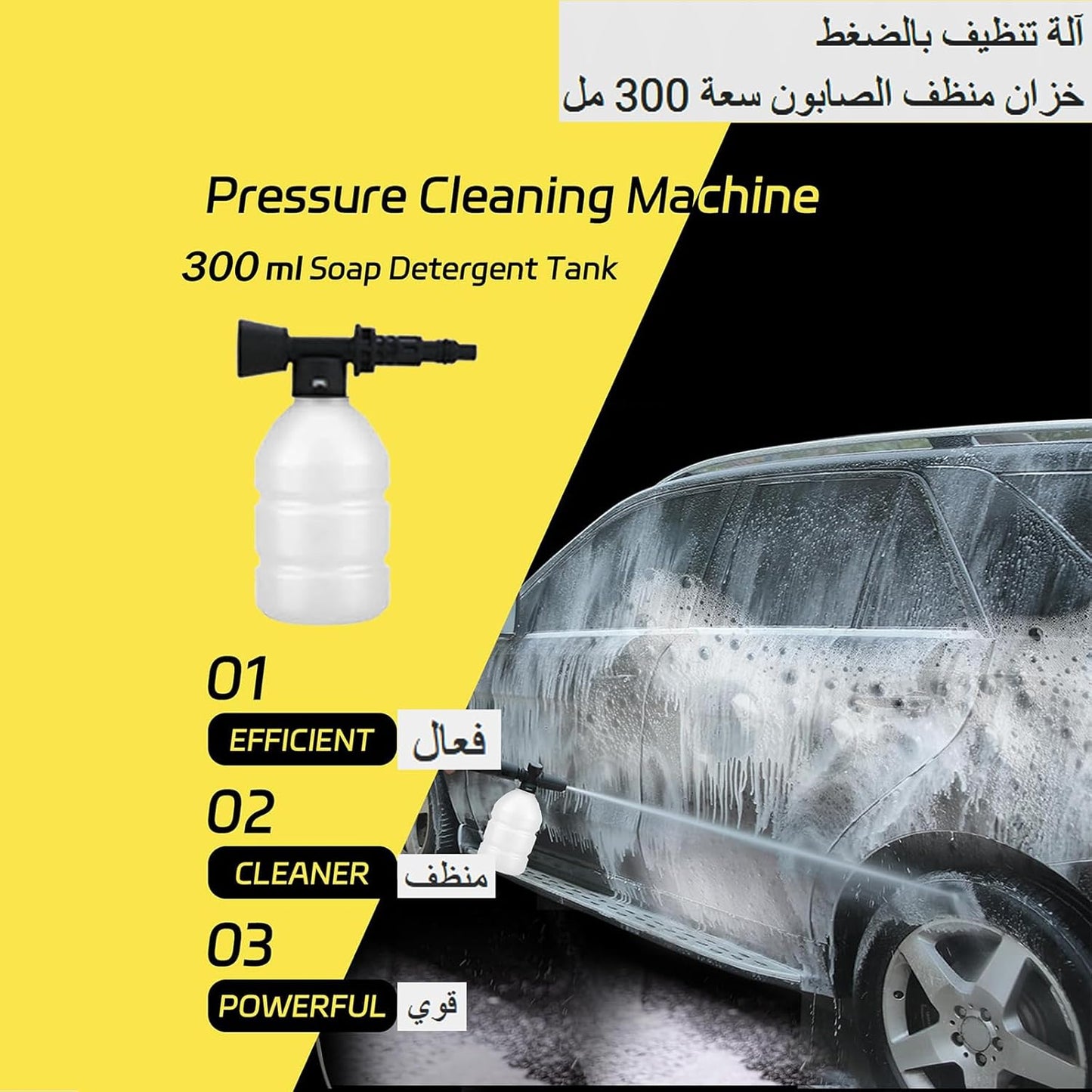 WAMIT Larese me Presion Elektrike 1800W 150 Bar me Foam Gun dhe Nozzle Quick Connect 10m – Yellow